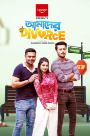 Amader Divorce (2024) Bengali BongoBD Short Film WEB-DL H264 AAC 1080p 720p Download