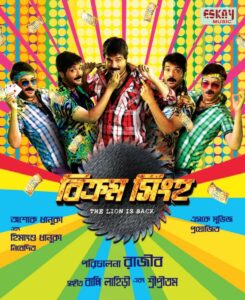 Bikram Singha The Lion Is Back (2012) Bengali JC WEB-DL H264 AAC 1080p 720p 480p Download