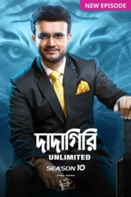 Dadagiri Unlimited (2023) S10E61 Bangali Zee5 WEB-DL H264 AAC 1080p 720p 480p Download