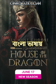House of the Dragon (2022) S01E04 Bengali Dubbed ORG JC WEB-DL H264 AAC 1080p 720p 480p ESub