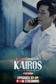 Kairos (2024) S01E37-39 Bengali Dubbed ORG Korean Drama Chorki WEB-DL H264 AAC 1080p 720p 480p Download