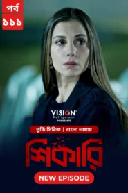 Shikari-Kuzgun (2023) S01E108-111 Bengali Dubbed ORG Turkish Drama WEB-DL H264 AAC 1080p 720p Download