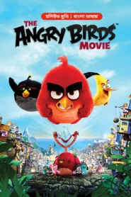 The Angry Birds Movie (2024) Bengali Dubbed ORG WEB-DL H264 AAC 1080p 720p 480p Download