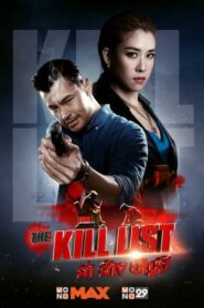 The Kill List (2020) Hindi Dubbed ORG WEB-DL H264 AAC 1080p 720p 480p Download
