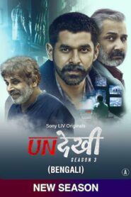 Undekhi (2024) S03 Dual Audio [Bengali-Hindi] SonyLiv WEB-DL H264 AAC 1080p 720p 480p ESub