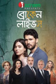 Broken Lives (2021) S01E11-20 Bengali Dubbed ORG iScreen WEB-DL H264 AAC 1080p 720p 480p Download