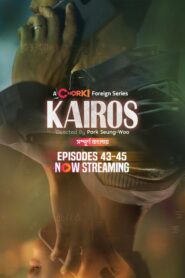 Kairos (2024) S01E43-45 Bengali Dubbed ORG Korean Drama Chorki WEB-DL H264 AAC 1080p 720p 480p Download