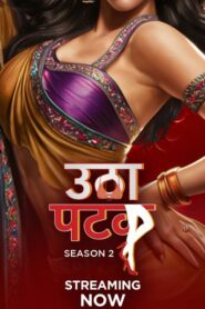 Utha Patak (2024) S02E03-04 Hindi ALT WEB-DL H264 AAC 1080p 720p 480p Download