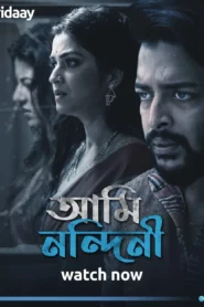 Ami Nandini (2024) S01 Bengali Fridaay WEB-DL H264 AAC 1080p 720p 480p Download