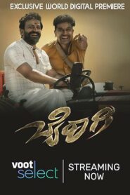 Bairagee (2022) Uncut Dual Audio [Hindi-Kannada] WEB-DL H264 AAC 1080p 720p 480p ESub