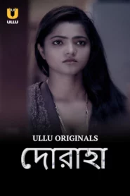 Doraha (2022) S01 Bengali Ullu Hot Web Series WEB-DL H264 AAC 1080p 720p 480p Download