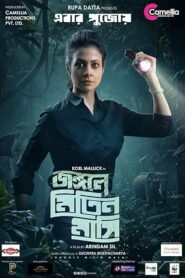 Jongole Mitin Mashi (2023) Bengali WEB-DL H264 AAC 1080p 720p 480p Download