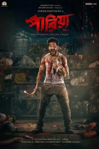 Pariah Vol 1 (2024) Bengali AMZN WEB-DL H264 AAC 1080p 720p 480p ESub