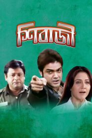 Shibaji (2008) Bengali JC WEB-DL H264 AAC 1080p 720p 480p Download