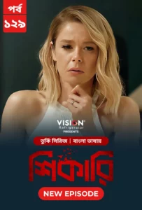 Shikari-Kuzgun (2023) S01E124-129 Bengali Dubbed ORG Turkish Drama WEB-DL H264 AAC 1080p 720p Download