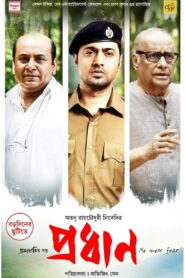 Pradhan (2023) Bengali AMZN WEB-DL H264 AAC 1080p 720p 480p ESub