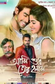 Ami Sudhu Tor Holam (2018) Bengali HS WEB-DL H264 AAC 1080p 720p 480p Download