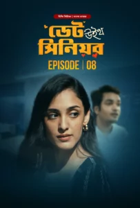 Date with Senior (2024) S01E04-08 Bengali Dubbed ORG BongoBD WEB-DL H264 AAC 1080p 720p Download