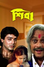 Paribar (2004) Bengali JC WEB-DL H264 AAC 1080p 720p 480p Download