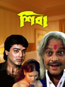 Paribar (2004) Bengali JC WEB-DL H264 AAC 1080p 720p 480p Download