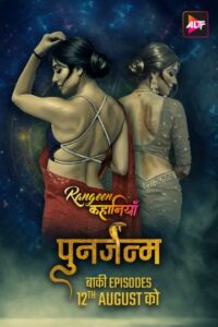 Rangeen Kahaniyan-Punarjanam (2024) S08E01-02 Hindi Alt WEB-DL H264 AAC 1080p 720p 480p Download