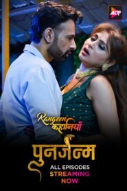 Rangeen Kahaniyan-Punarjanam (2024) S08E03-04 Hindi Alt WEB-DL H264 AAC 1080p 720p 480p Download