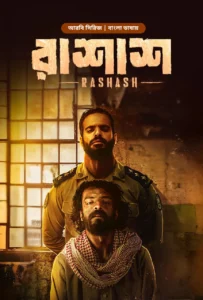 Rashash (2024) S01E04 Bengali Dubbed ORG BongoBD WEB-DL H264 AAC 1080p 720p 480p Download