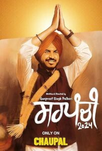 Sarpanchi (2024) S01 Punjabi CHTV WEB-DL H264 AAC 2160p 1080p 720p 480p ESub