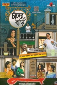 Chander Bari (2007) Bengali JC WEB-DL H264 AAC 1080p 720p 480p Download