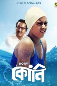 Koni (1984) Bengali JC WEB-DL H264 AAC 1080p 720p 480p Download