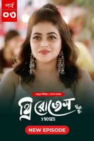 3 Roses (2024) S01E02-03 Bengali Dubbed ORG BongoBD WEB-DL H264 AAC 1080p 720p Download