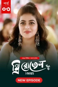 3 Roses (2024) S01E02-03 Bengali Dubbed ORG BongoBD WEB-DL H264 AAC 1080p 720p Download