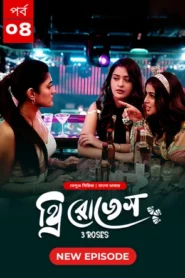 3 Roses (2024) S01E04 Bengali Dubbed ORG BongoBD WEB-DL H264 AAC 1080p 720p Download