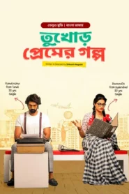 Bhanumathi & Ramakrishna-Tukhor Premer Golpo (2024) Bengali Dubbed ORG Bongo WEB-DL H264 AAC 1080p 720p 480p Download