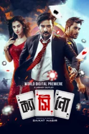 Casino (2023) Bengali Bongo WEB-DL H264 AAC 1080p 720p 480p Download