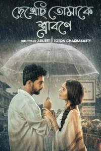 Dekhechhi Tomake Shrabone (2024) S01 Bengali AT WEB-DL H264 AAC 1080p 720p 480p ESub