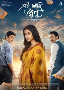 Ei Ami Renu (2021) Bengali JC WEB-DL H264 AAC 1080p 720p 480p ESub