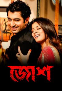 Josh (2010) Bengali Hoichoi WEB-DL H264 AAC 1080p 720p 480p ESub