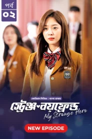 My Strange Hero (2024) S01E02 Bengali Dubbed ORG BongoBD WEB-DL H264 AAC 1080p 720p 480p Download