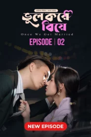 Once We Get Married-Bhul Kore Biye (2024) S01E02 Bengali Dubbed ORG BongoBD WEB-DL H264 AAC 1080p 720p 480p Download