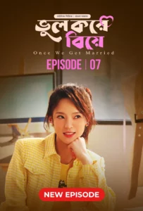 Once We Get Married-Bhul Kore Biye (2024) S01E07 Bengali Dubbed ORG BongoBD WEB-DL H264 AAC 1080p 720p 480p Download