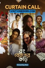 Rong Beronger Korhi (2024) S01 Bengali Fridaay WEB-DL H264 AAC 1080p 720p 480p ESub