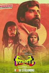 Sinpaat (2024) S01 Bengali Chorki WEB-DL H264 AAC 1080p 720p 480p Download