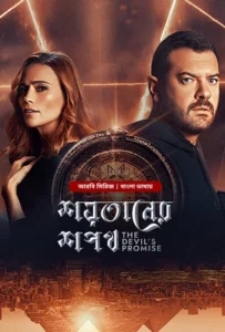 The Devil’s Promise-Shoytaner Shopoth (2024) S01E02 Bengali Dubbed ORG BongoBD WEB-DL H264 AAC 1080p 720p 480p Download