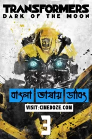 Transformers Dark of the Moon (2011) Bengali Dubbed ORG AMZN WEB-DL H264 AAC 1080p 720p 480p ESub