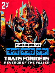 Transformers Revenge of the Fallen (2009) Bengali Dubbed ORG AMZN WEB-DL H264 AAC 1080p 720p 480p ESub