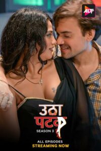 Utha Patak (2024) S03E07 Hindi Alt WEB-DL H264 AAC 1080p 720p 480p Download