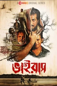 Virus (2023) S01 Bengali Chorki WEB-DL H264 AAC 1080p 720p 480p Download