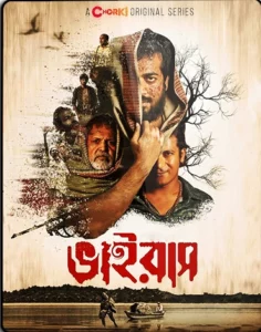 Virus (2023) S01 Bengali Chorki WEB-DL H264 AAC 1080p 720p 480p Download