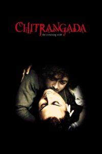 Chitrangada-The Crowning Wish (2012) Bengali AMZN WEB-DL H264 AAC 1080p 720p 480p ESub